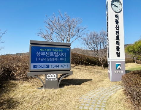 어등산CC